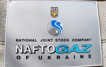Нафтогаз перечислил Газпрому 101 миллион долларов предоплаты