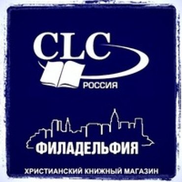 В России из христианского магазина изъяли литературу для проверки