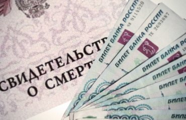Россиянка инсценировала собственную смерть, чтобы не платить по ипотеке