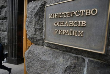 Министерство финансов Украины обжалует решение Лондонского суда