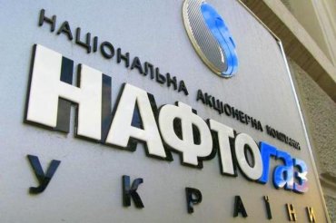 Голландский суд арестовал активы Газпрома, — Нафтогаз