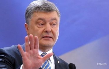 ГБР открыло против Порошенко уже пять дел