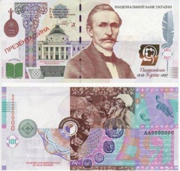 1000 гривен: история создания крупнейшей банкноты национальной валюты