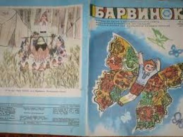 В Украине закрывается легендарный детский журнал «Барвинок»