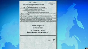 В России голосуют за поправки к Конституции по бюллетеню с ошибкой