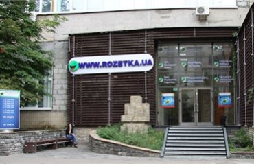 Rozetka ua подозревается в торговле контрабандой на 50 млн. грн.