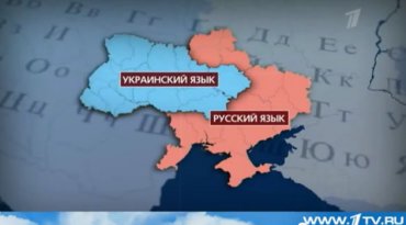 Первый российский канал рассказал о насильственной украинизации Украины и извращении русской истории
