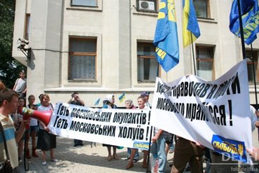 «Свобода» провела акцию протеста против приезда патриарха Кирилла