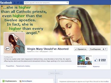 Facebook оскорбил чувства католиков