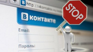 В Украине «ВКонтакте» рискует попасть под запрет