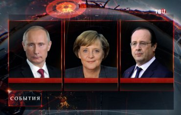 Путин, Олланд и Меркель снова поговорили об Украине – нервничают