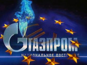 «Газпром» сдается Европе