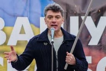 Немцова хотят наказать за поддержку Украины
