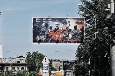 Российские СМИ признают, что жители Донецка не хотят воевать за ДНР