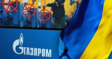 Украина без Газпрома – путь к независимости
