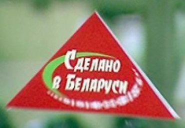 Белоруссия снимает ограничения на ввоз украинских товаров и ожидает того же от Украины