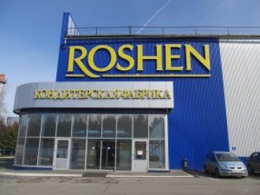 Roshen выиграл суд у Федеральной налоговой службы РФ