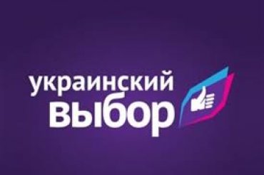 В «Украинском выборе» рассказали, почему «Правый сектор» оклеветал Медведчука