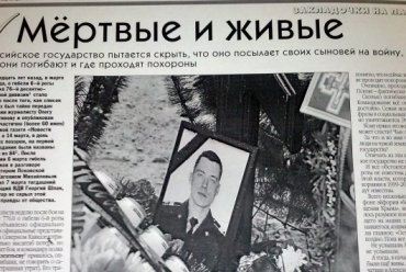 Минюст РФ отомстил газете, написавшей о гибели псковских десантников