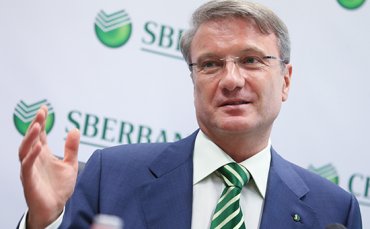 Глава Сбербанка РФ призвал россиян хранить сбережения в долларах и швейцарских франках