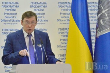 Луценко просит Раду запретить нардепам выезд за границу