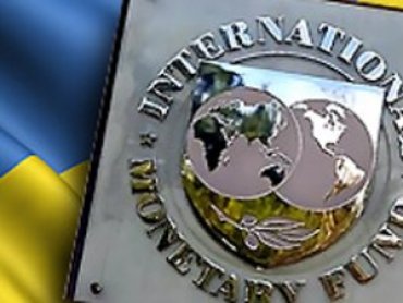 Эксперт рассказал, к чему приведет отказ МВФ давать новый транш Украине