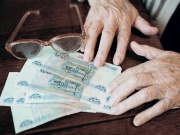 В России стариков просят отказаться от повышения пенсий