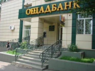 Ощадбанк Украины ввел новые правила обслуживания для пенсионеров-переселенцев