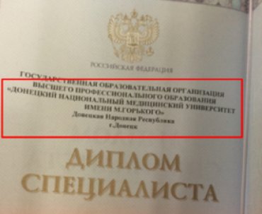 Дипломы вузов ДНР вызвали истерику у выпускников и их родителей