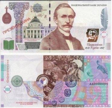 В Нацбанке рассказали, как защитят новую банкноту 1000 гривен