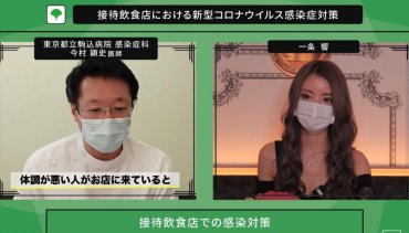 Власти Токио выпустили обучающее видео для посетителей ночных клубов