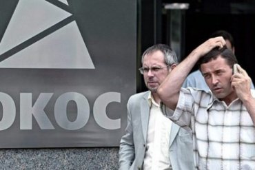 Суд в Гааге обязал Россию выплатить еще 5 млрд долларов по делу ЮКОСа