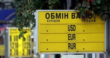 Заборона Нацбанку показувати курси валют в обмінниках викликала у мережі бурю жартів та мемів