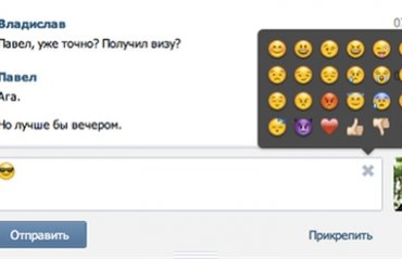 В соцсети ВКонтакте появились смайлы