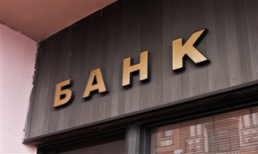 Доля иностранного капитала в украинских банках снижается