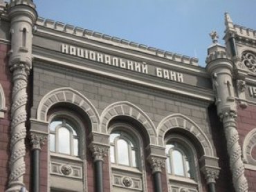 Национальный банк Украины опустил гривну до критического уровня