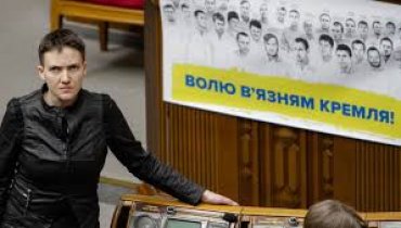 Савченко обвинила Афанасьева в том, что он сдал Сенцова и Кольченко