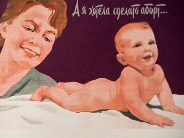 В России запретили аборты