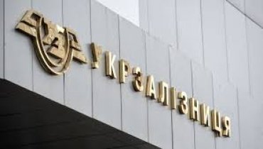 «Укрзализныця» наняла SMM-щика за 13 средних зарплат