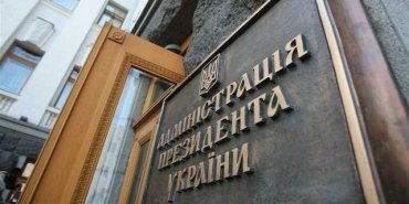 Администрация Порошенко защищает коррупцию Павелко – антикоррупционерам фактически запретили подавать петиции Президенту