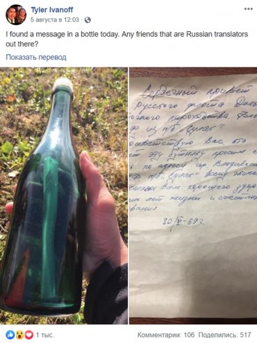 Житель Аляски нашел на берегу советскую «капсулу времени»