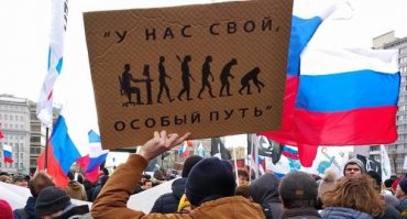 В России запретят свободные демонстрации