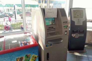 В «ДНР» отключили все банкоматы