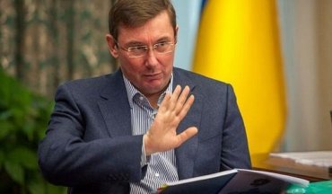 Из управления спецрасследований ГПУ перед своей отставкой Луценко забрал 20 дел