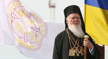 Интересный нюанс в освещении визита патриарха Варфоломея украинскими и зарубежными СМИ