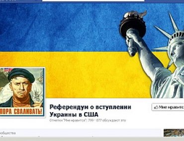 В Интернете начался сбор подписей за вхождение Украины в состав США