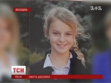 Убийство школьницы, или Алчевск = Украина