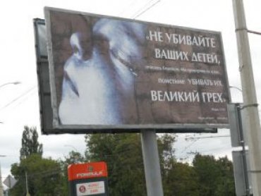В Крыму появились билборды с цитатами из Корана