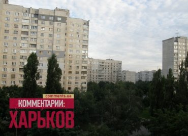 В Украине оценка квартир станет дешевле, – эксперт
