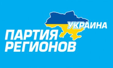 Партия регионов: Авакова – в отставку за угрозы оппозиционерам!